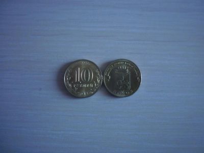 Лот: 3601532. Фото: 1. (1) - 10 рублей - Псков. Россия после 1991 года