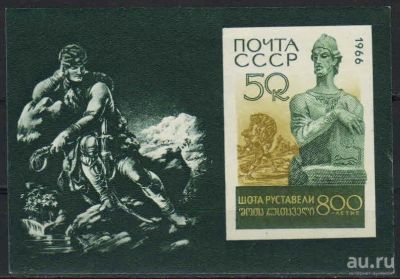 Лот: 17221712. Фото: 1. 1966, август. 800-летие со дня... Марки
