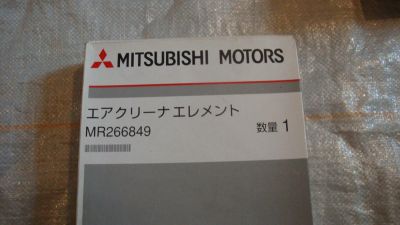 Лот: 5272293. Фото: 1. Фильтр воздушный Mitsubishi (MR266849... Расходные материалы