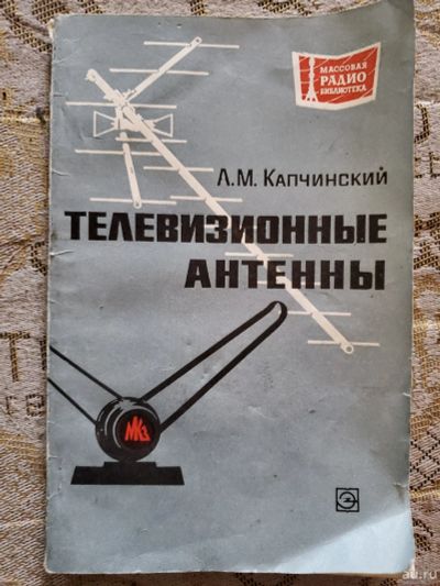 Лот: 17444041. Фото: 1. Справочник радиолюбителя. Л. М... Электротехника, радиотехника
