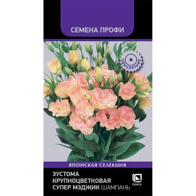 Лот: 24642622. Фото: 1. Семена Цветы, Эустома, Супер Мэджик... Другое (семена, рассада, садовые растения)