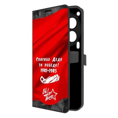 Лот: 25542480. Фото: 1. Чехол Krutoff Eco Book "Спасибо... Чехлы, бамперы