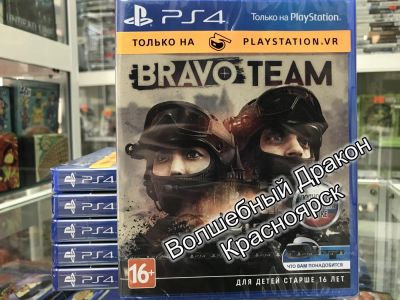 Лот: 11170065. Фото: 1. Bravo Team (только для VR) игра... Игры для консолей