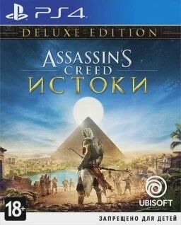 Лот: 8728846. Фото: 1. Assassin's Creed: Истоки Deluxe... Игры для консолей