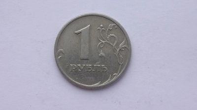 Лот: 6796602. Фото: 1. 1 рубль 2005 года сп. Россия после 1991 года
