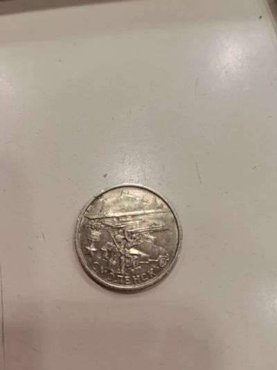 Лот: 19492341. Фото: 1. Монета. Россия после 1991 года