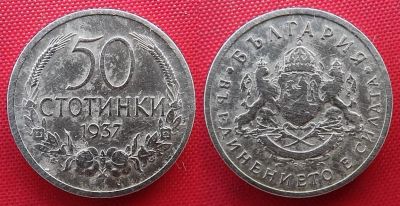 Лот: 25090500. Фото: 1. (№4906-Э251/50/LM) 50 стотинок... Европа