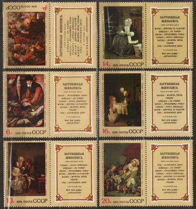 Лот: 11883629. Фото: 1. 1974, ноябрь. Зарубежная живопись... Марки