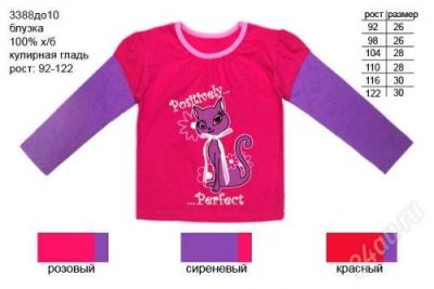 Лот: 990964. Фото: 1. блузка с кошкой. Другое (дети растут)