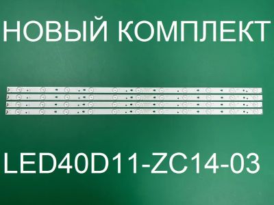 Лот: 21053550. Фото: 1. Новый комплект,0205,LED40D11-ZC14-03... Запчасти для телевизоров, видеотехники, аудиотехники