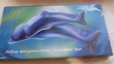 Лот: 8459295. Фото: 1. Набор стеклянных тарелок Дельфины... Тарелки, блюда, салатники