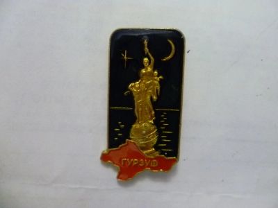 Лот: 4502639. Фото: 1. Гурзуф. Другое (значки, медали, жетоны)