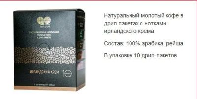 Лот: 10920183. Фото: 1. Ирландский крем от Armelle. Чай, кофе, какао