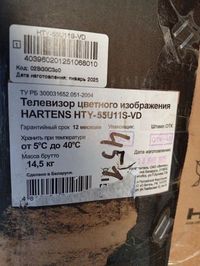 Лот: 25545870. Фото: 1. 451 Hartens HTY-55U11S-VD новое... Запчасти для телевизоров, видеотехники, аудиотехники