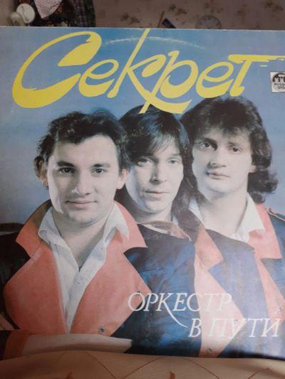 Лот: 19985659. Фото: 1. lp винил секрет бит квартет. Аудиозаписи
