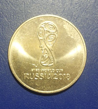 Лот: 25192848. Фото: 1. Россия 25 руб. 2018 г. Кубок мира... Россия после 1991 года