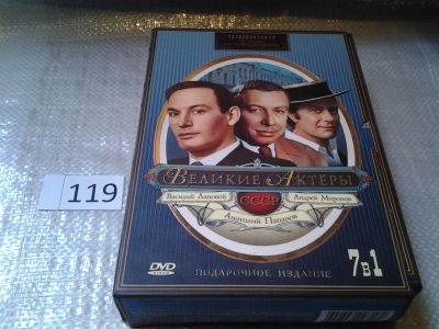 Лот: 15804964. Фото: 1. Подарочное издание DVD "Великие... Видеозаписи, фильмы