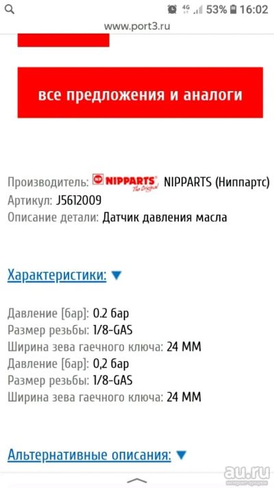 Лот: 14500585. Фото: 1. Датчик давлени масла. Другое (автозапчасти)