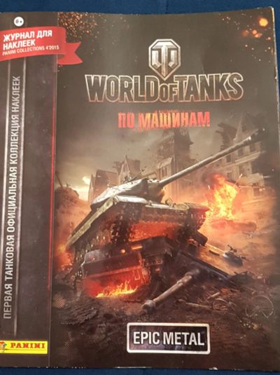 Лот: 14760247. Фото: 1. World of Tanks журнал для наклеек. Наклейки, фантики, вкладыши