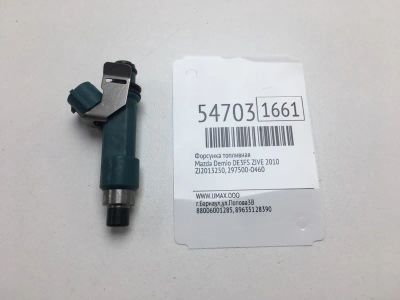 Лот: 20397098. Фото: 1. Форсунка топливная Mazda Demio... Топливная система