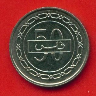 Лот: 8953045. Фото: 1. Бахрейн 50 филсов 1992 аверс STaTE... Ближний восток