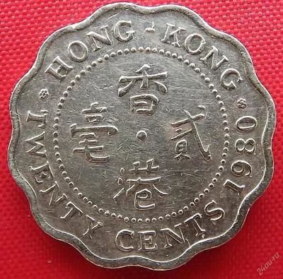 Лот: 1588957. Фото: 1. (№719-2/LF) 20 центов 1980 (Гонконг... Азия