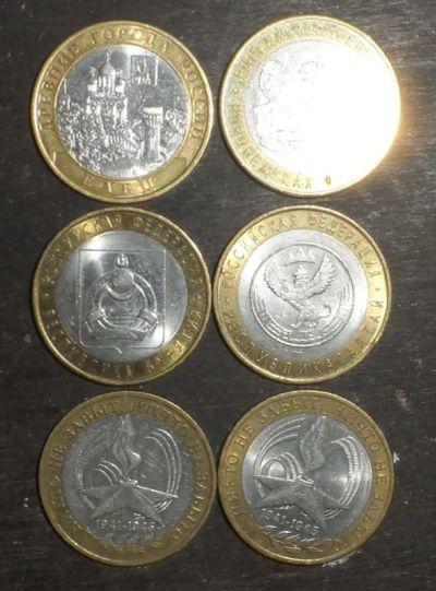 Лот: 7193891. Фото: 1. 6 монет 10 руб. биметалл. 2000-2011... Россия после 1991 года