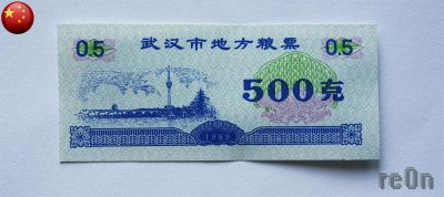 Лот: 3064264. Фото: 1. китай 1989 г. продовольственный... Азия