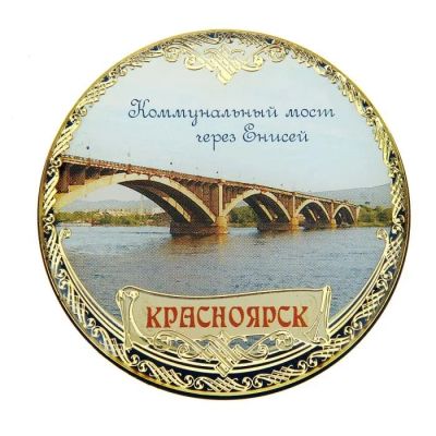 Лот: 12127989. Фото: 1. Магнит «Красноярск. Коммунальный... Магниты сувенирные