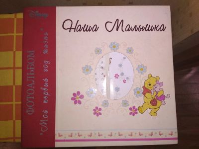 Лот: 14981348. Фото: 1. большой детский фотоальбом "наша... Фоторамки, фотоальбомы