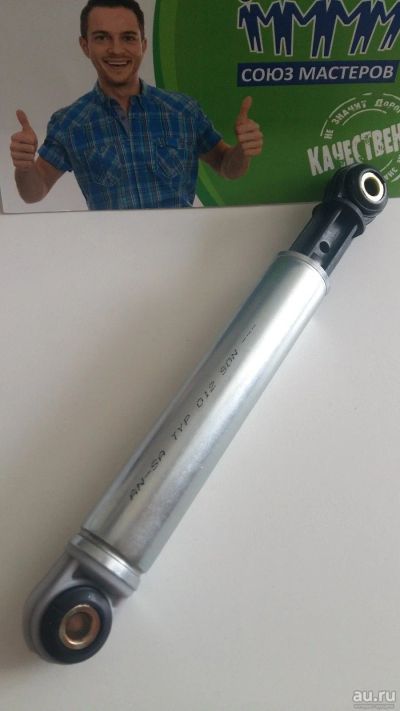 Лот: 14358541. Фото: 1. Амортизатор Bosch 90N 210mm втулки... Запчасти для остальной бытовой техники