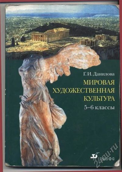 Лот: 1165858. Фото: 1. "Мировая художественная литература... Для школы