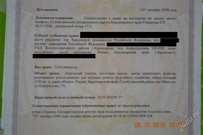 Лот: 2291872. Фото: 1. Участок под дачу. Дачи