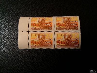 Лот: 8502970. Фото: 1. 1965, Создание материально-технической... Марки