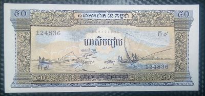 Лот: 21009846. Фото: 1. Банкноты - Азия - Камбоджа (28... Азия