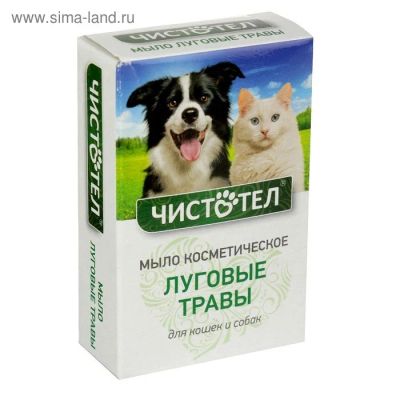 Лот: 13433948. Фото: 1. Мыло Чистотел Луговые травы 80г... Косметика для животных