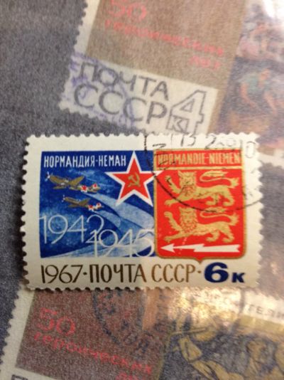 Лот: 5116385. Фото: 1. 1967 25 летие истрибительного... Марки