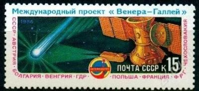 Лот: 1387427. Фото: 1. 1986 (5634) космос комета Галлея. Марки