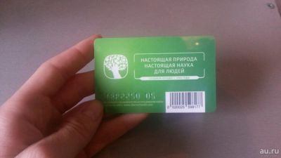 Лот: 10342317. Фото: 1. Карта сибирского здоровья. Подарочные сертификаты, купоны, промокоды