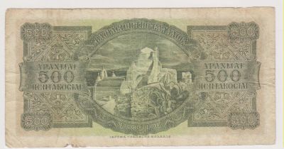 Лот: 11356860. Фото: 1. Греция 500 драхм 1950г. Европа