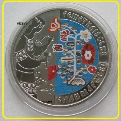 Лот: 17637720. Фото: 1. Украина 5 гривен 2021. Решетиловское... Страны СНГ и Балтии