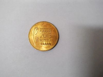 Лот: 4124952. Фото: 1. 10 рублевая монета Universiade... Россия после 1991 года