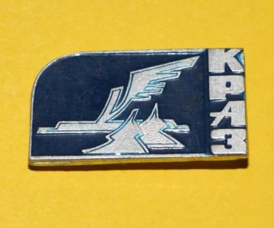 Лот: 7509284. Фото: 1. Знак КРАЗ. Красноярский алюминиевый... Сувенирные