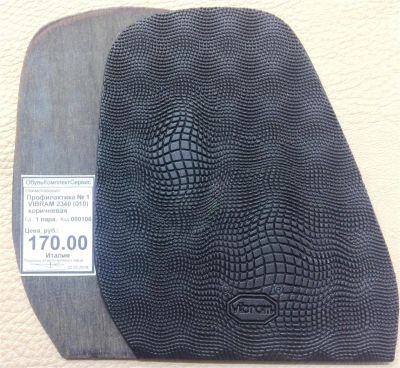 Лот: 11269388. Фото: 1. Профилактика № 1 Vibram 2340... Материалы и сырьё
