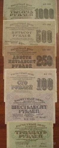 Лот: 1078151. Фото: 1. Комплект банкнот 30-60-100-250-500-1000... Россия, СССР, страны СНГ