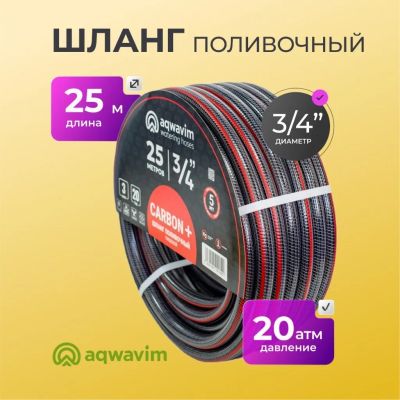 Лот: 24106917. Фото: 1. Шланг поливочный, 3/4 '', 20 атм... Всё для полива