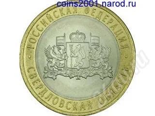 Лот: 13998. Фото: 1. Юбилейные Червонцы Субъекты РФ. Красноярск