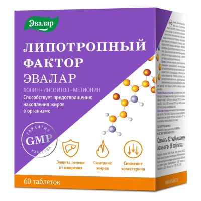 Лот: 23986316. Фото: 1. Липотропный фактор таб. №60. Народная медицина, БАДы