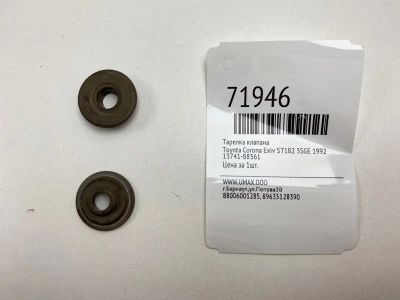 Лот: 21113372. Фото: 1. Тарелка клапана Toyota Corona... Двигатель и элементы двигателя