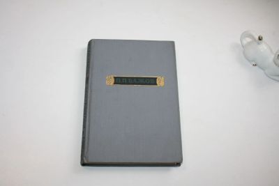 Лот: 23269894. Фото: 1. Сочинения в трех томах. Том 2... Художественная
